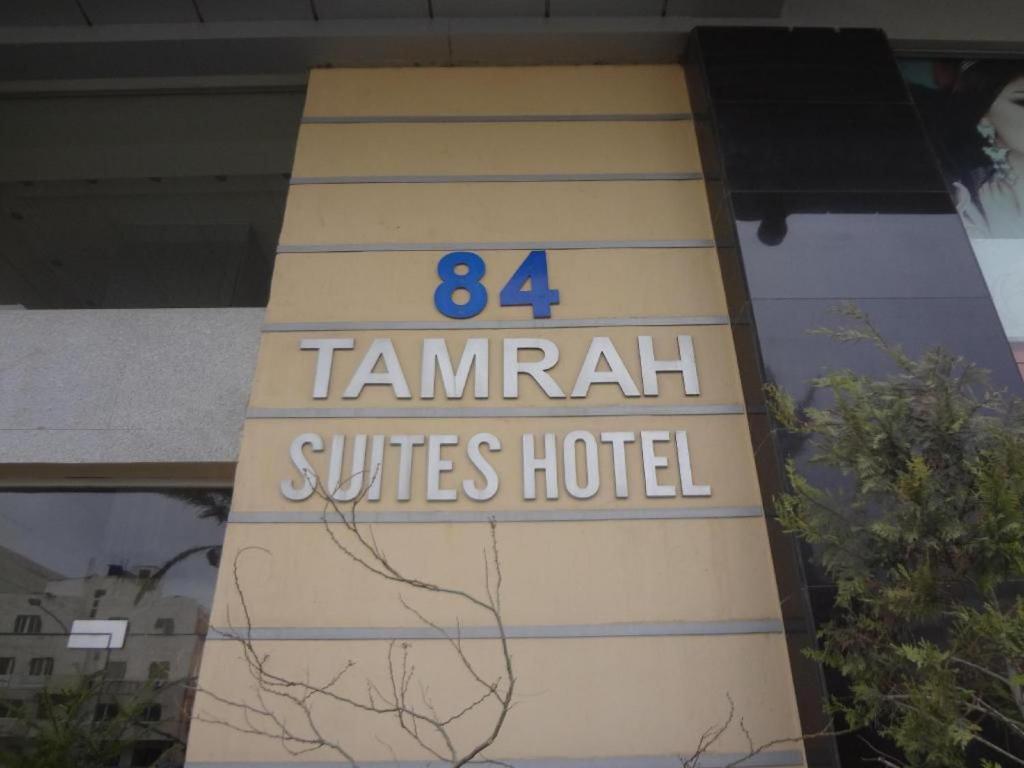 Tamrah Suites Hotel Amman Exterior photo